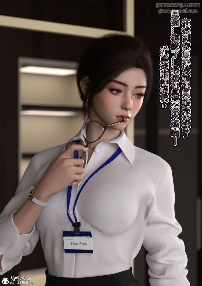 [3D]幻身-第04话 - 图片 107