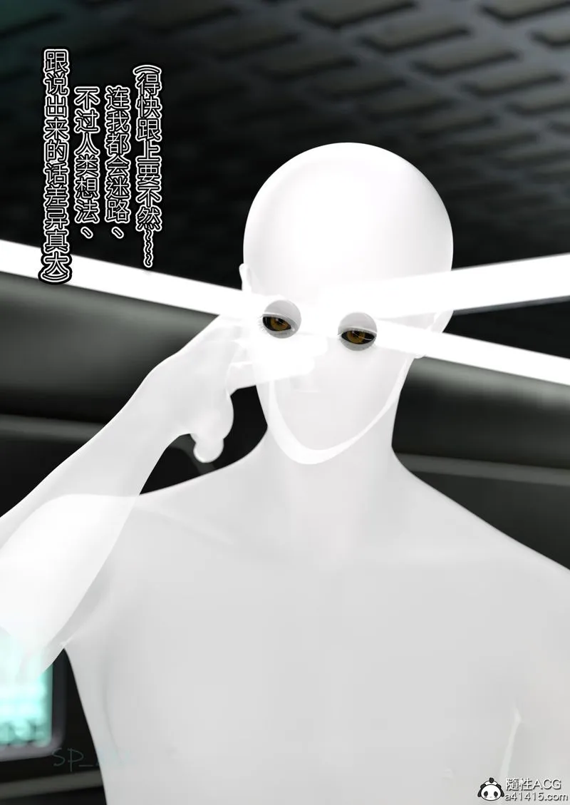[3D]幻身第05話