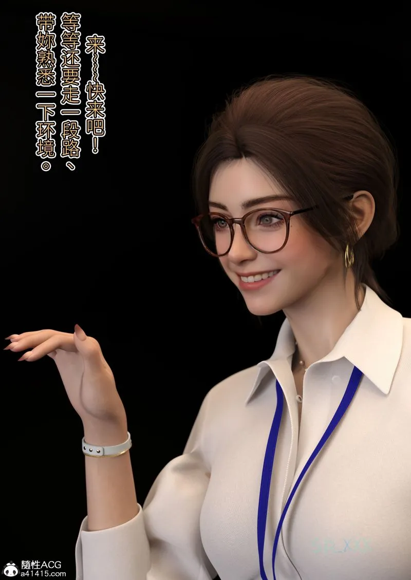 [3D]幻身-第05话 - 图片 54