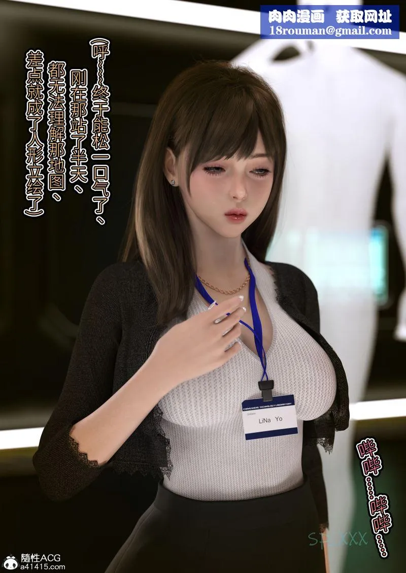 [3D]幻身-第05话 - 图片 51