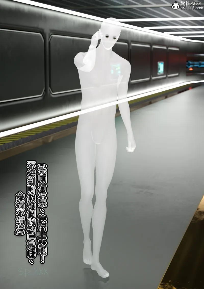 [3D]幻身-第05话 - 图片 53
