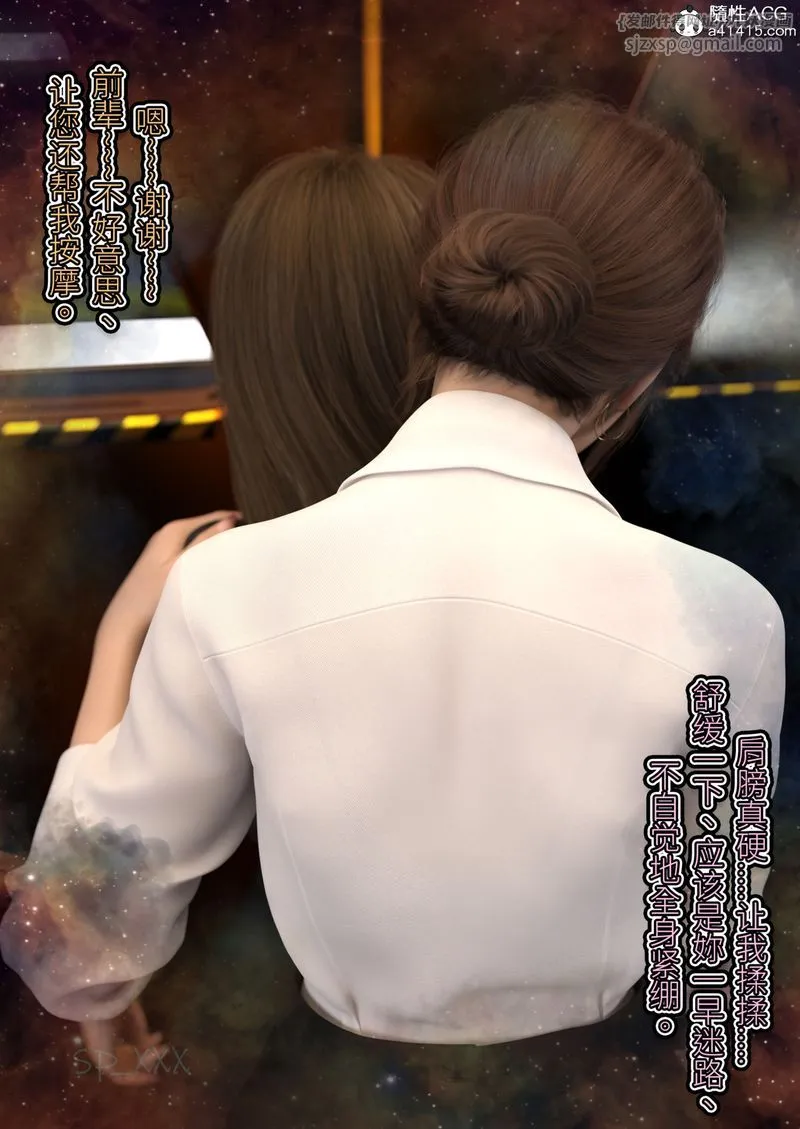 [3D]幻身-第05话 - 图片 70