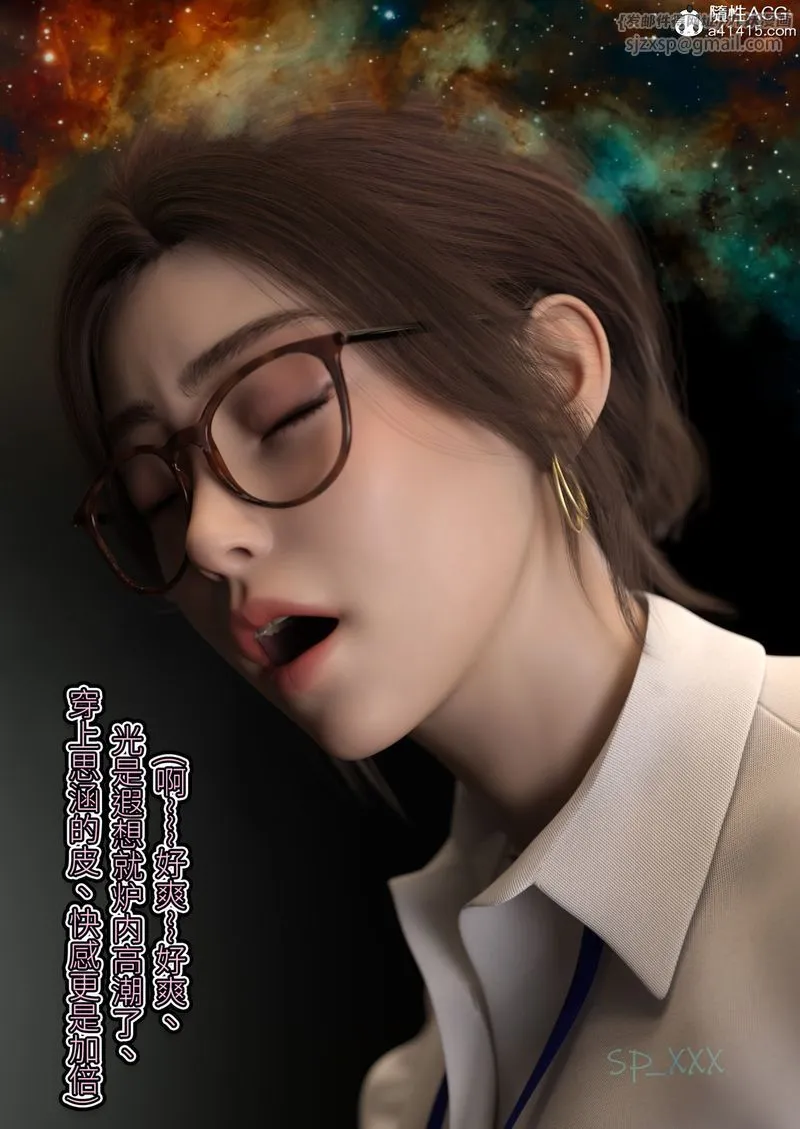 [3D]幻身-第05话 - 图片 98