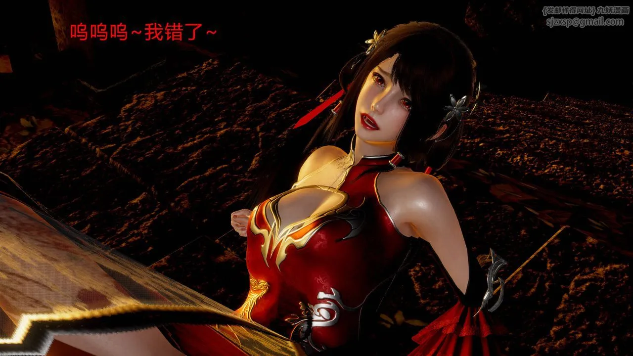 [3D]武林-苗疆圣蛊-第01话 - 图片 2