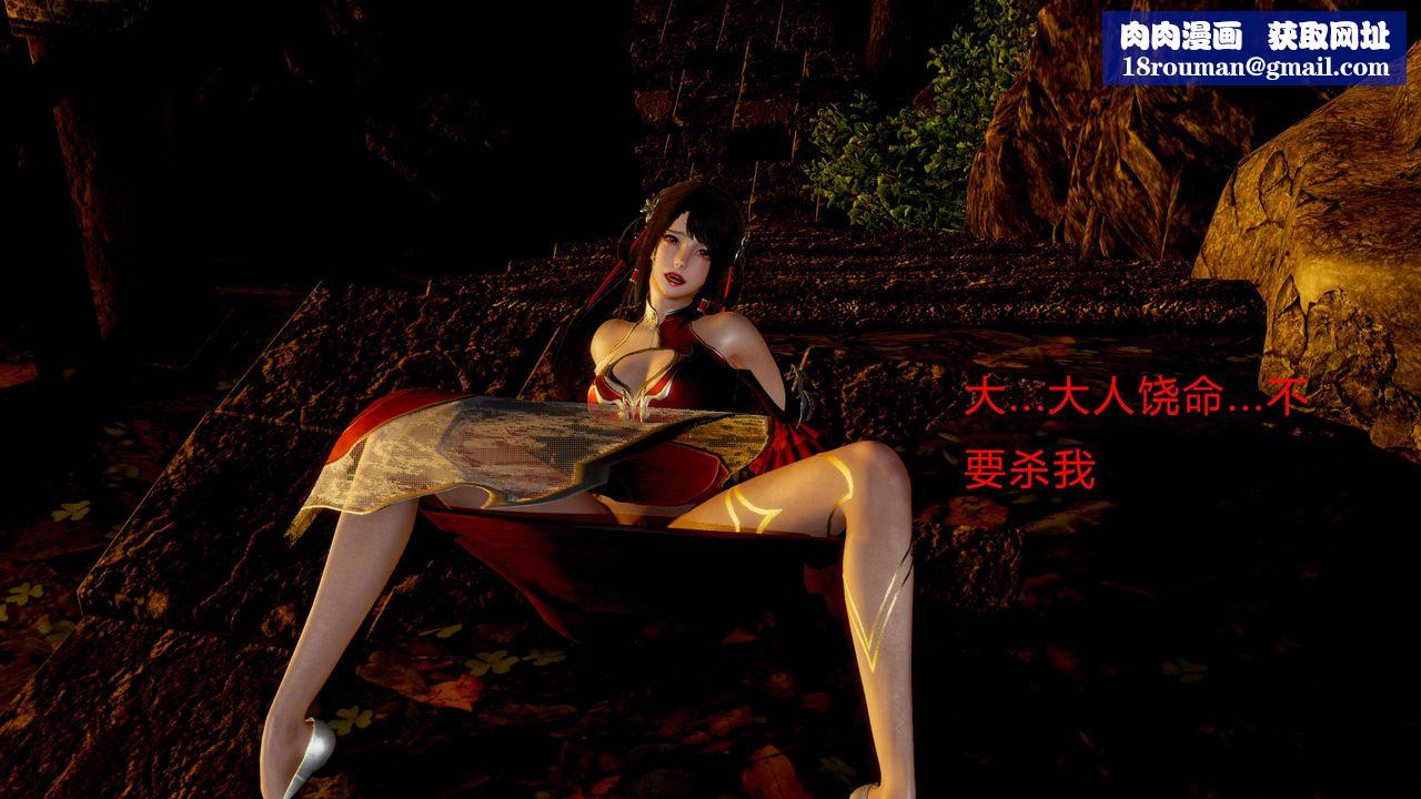 [3D]武林-苗疆圣蛊第01话