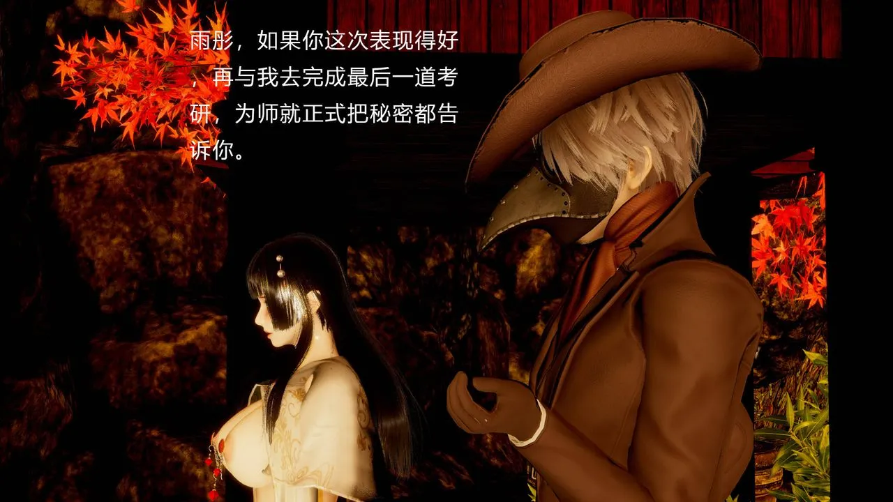 [3D]武林-苗疆圣蛊-第01话 - 图片 6