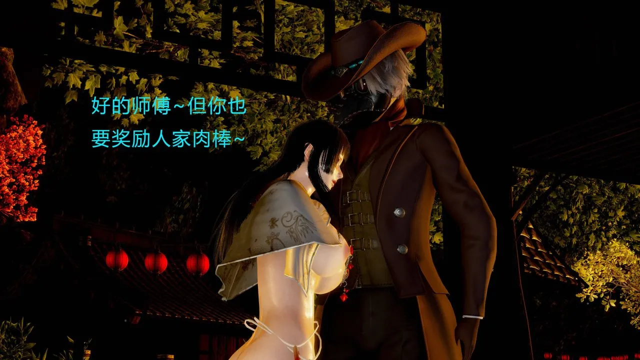 [3D]武林-苗疆圣蛊-第01话 - 图片 11