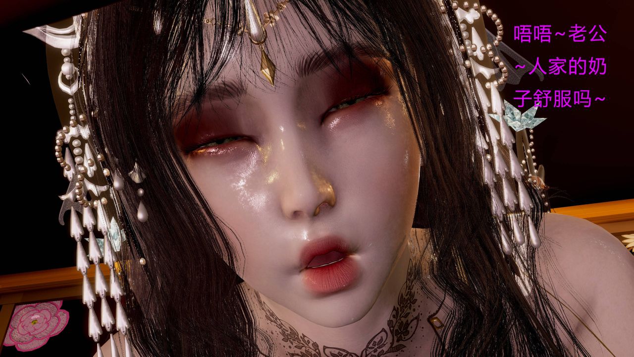 [3D]武林-苗疆圣蛊第01话