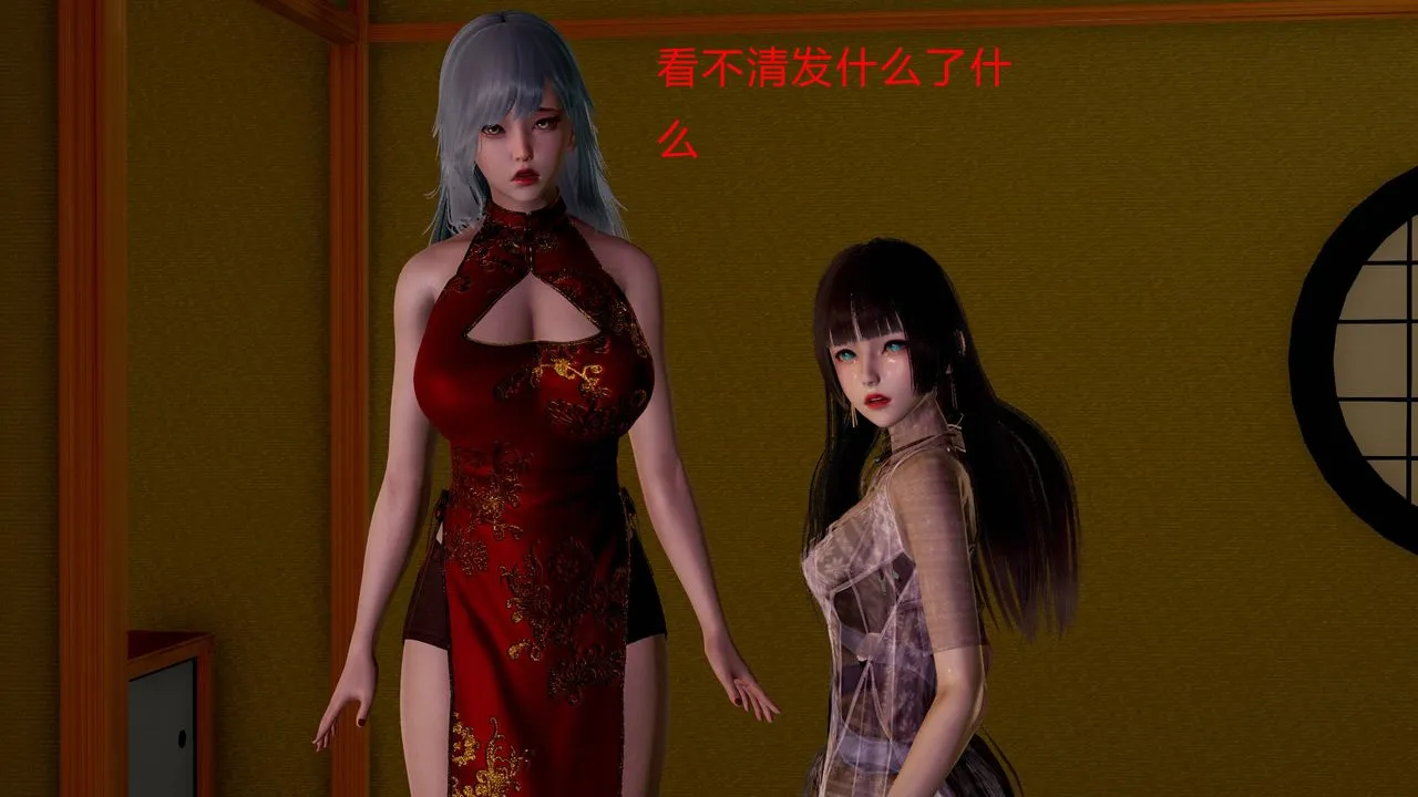 [3D]武林-苗疆圣蛊-第01话 - 图片 76