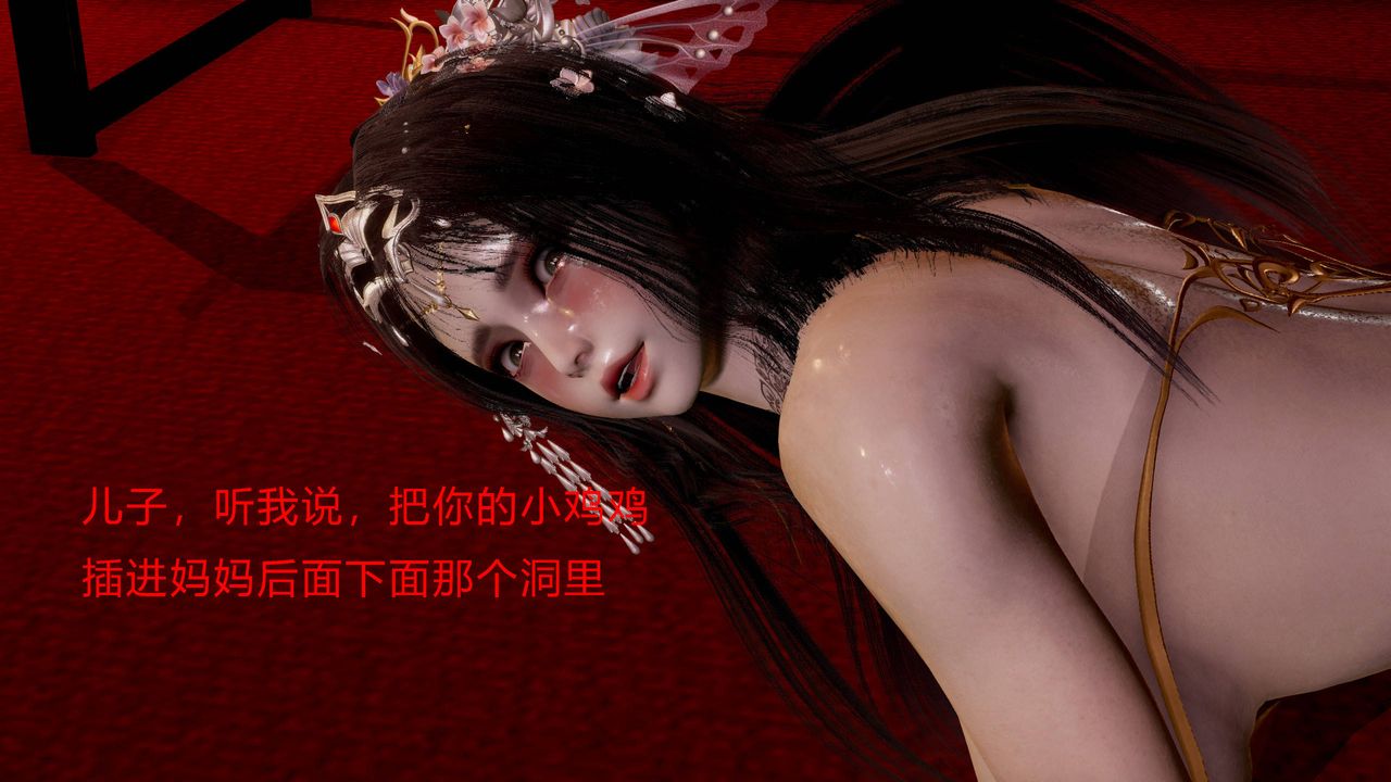 [3D]武林-苗疆圣蛊第01话