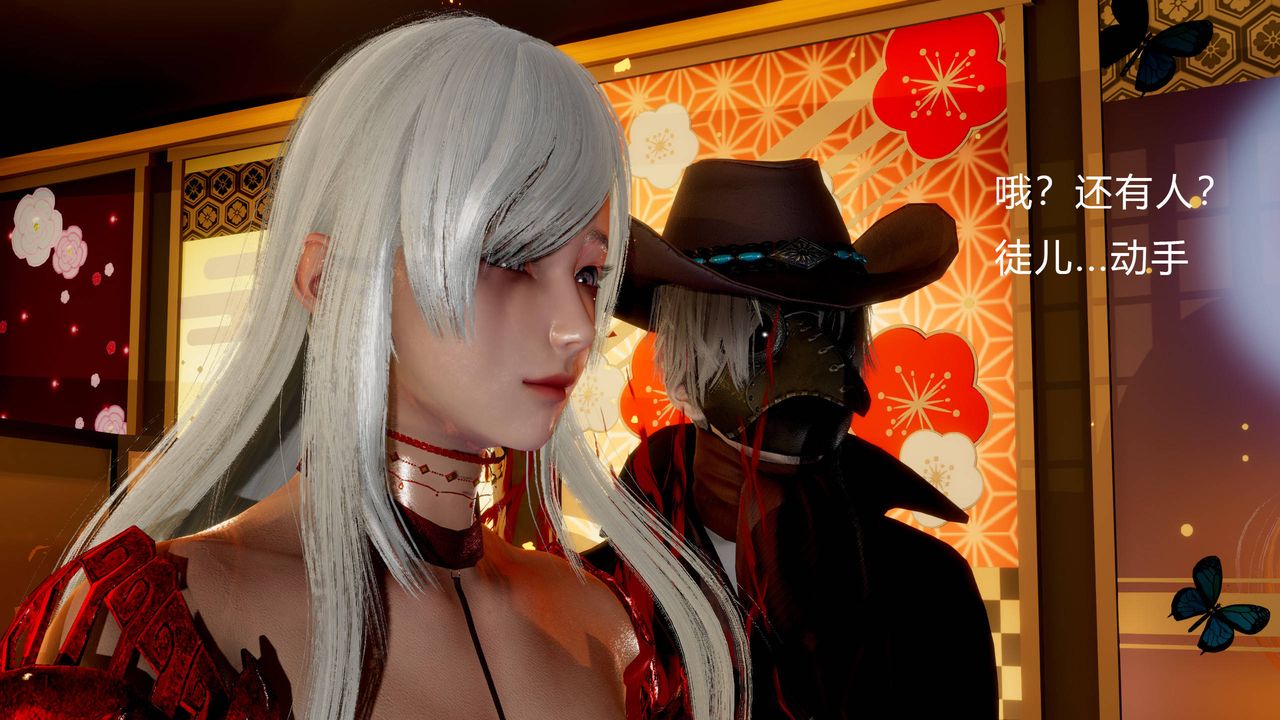 [3D]武林-苗疆圣蛊第02话