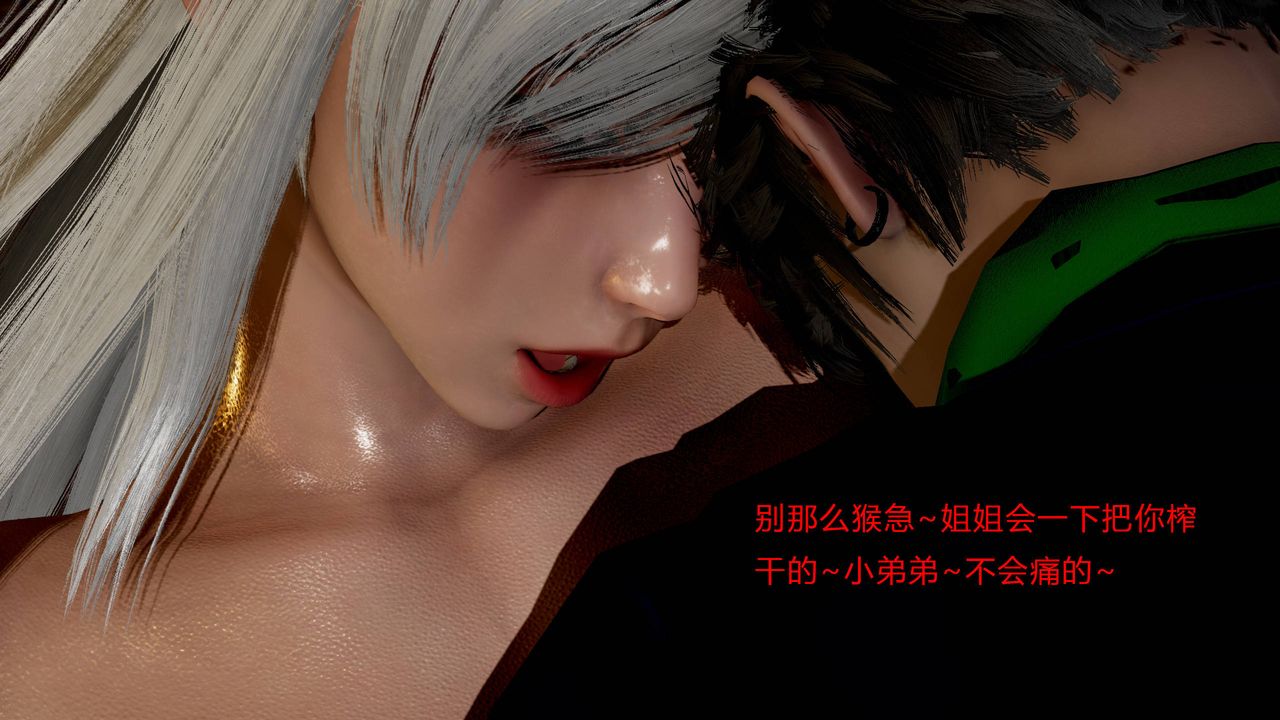 [3D]武林-苗疆圣蛊第02话