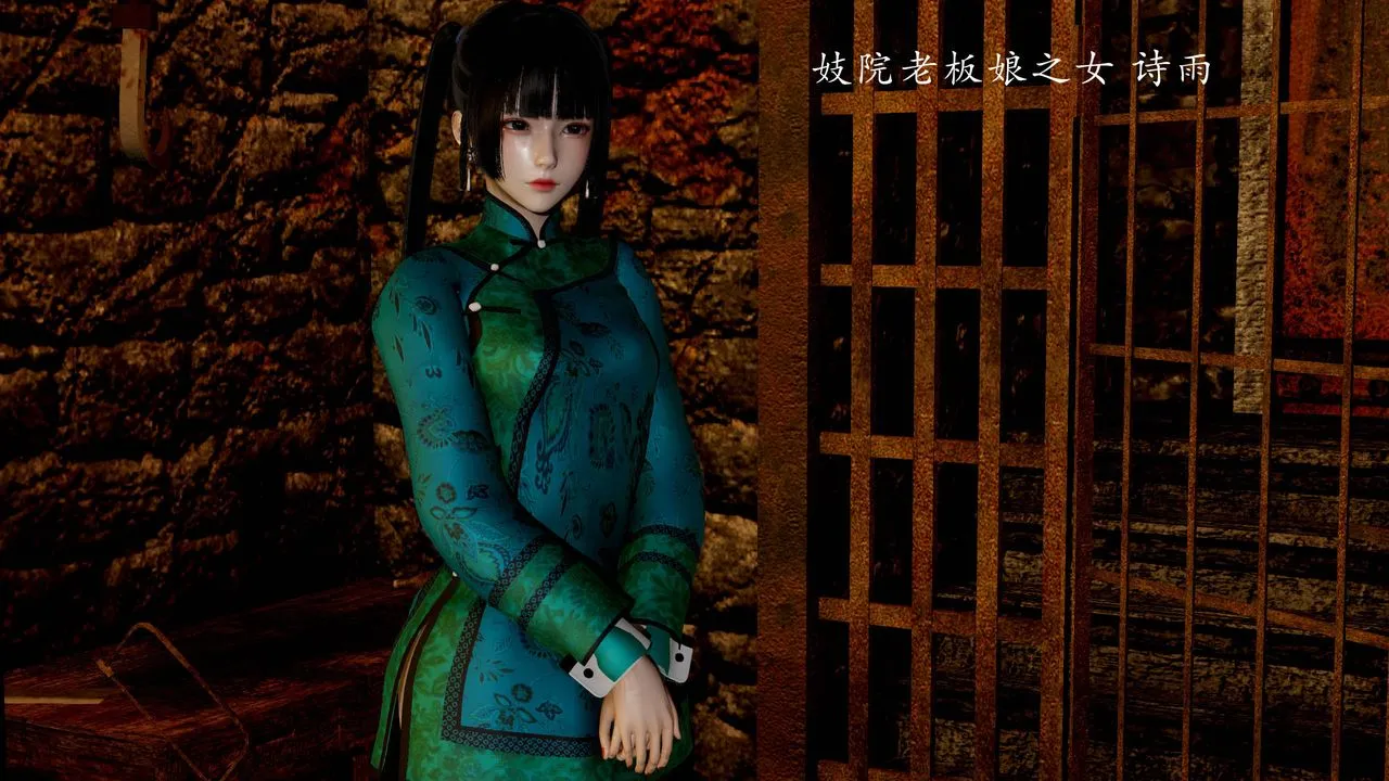 [3D]武林-苗疆圣蛊-第03话 - 图片 27