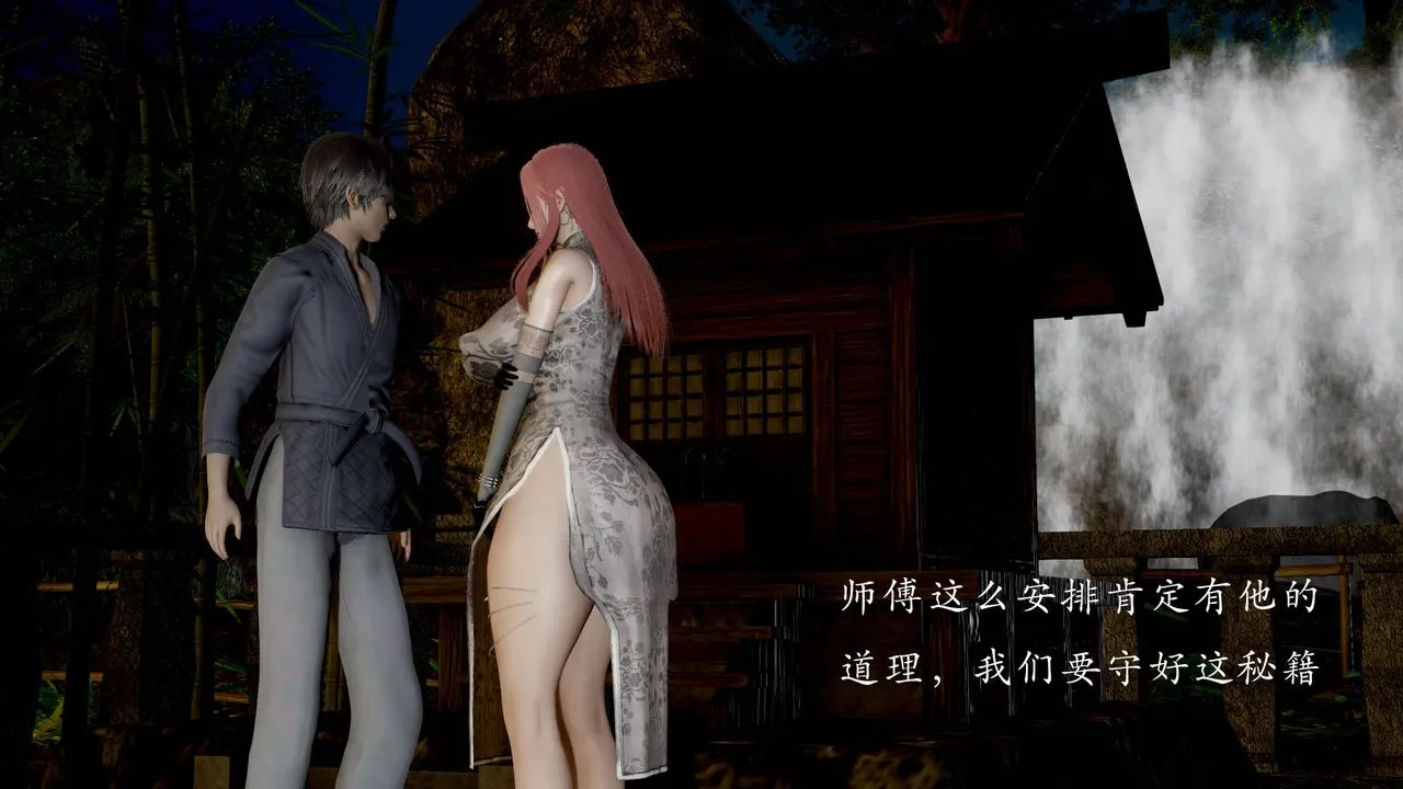 [3D]武林-苗疆圣蛊-第03话 - 图片 35