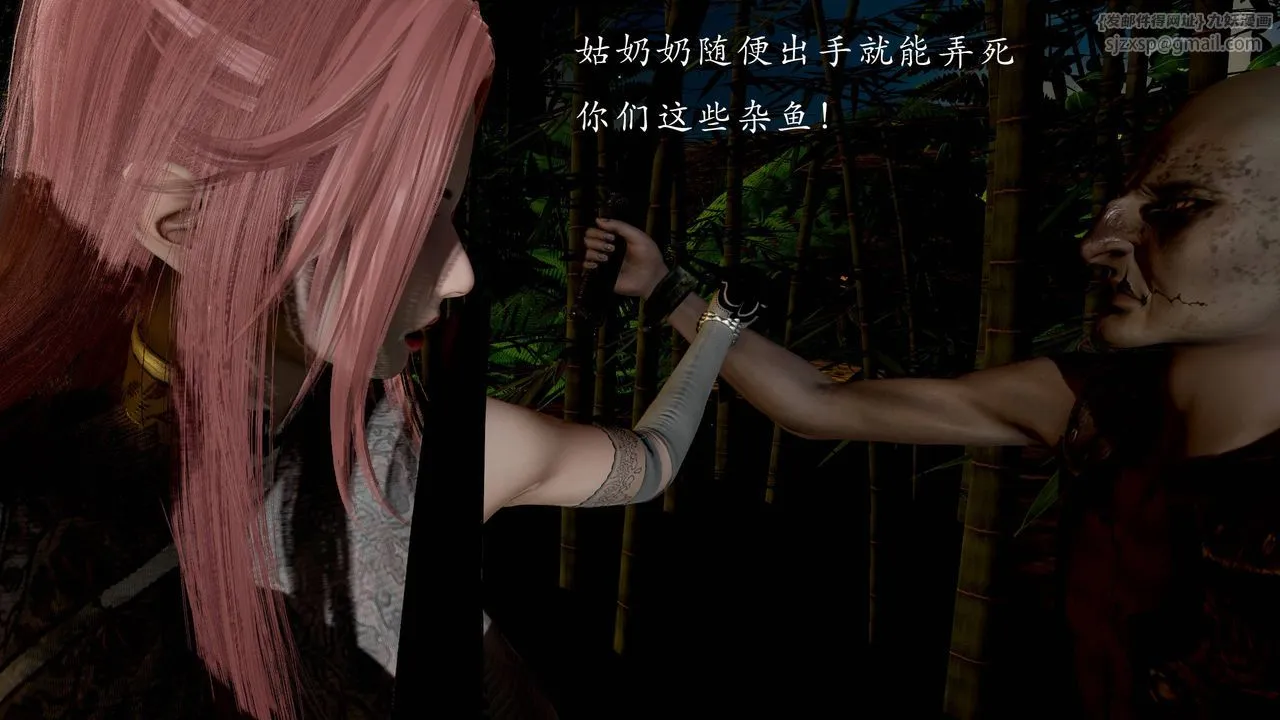 [3D]武林-苗疆圣蛊-第03话 - 图片 48