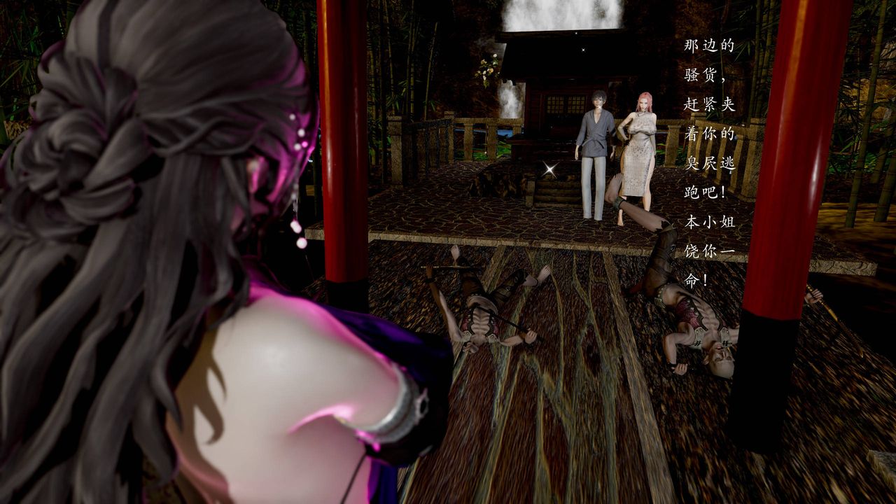 [3D]武林-苗疆圣蛊第03话