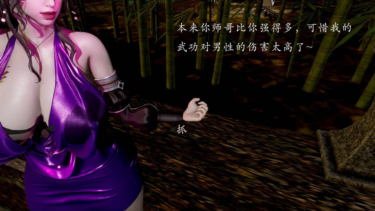 [3D]武林-苗疆圣蛊第03话