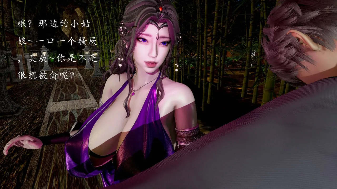 [3D]武林-苗疆圣蛊-第03话 - 图片 71