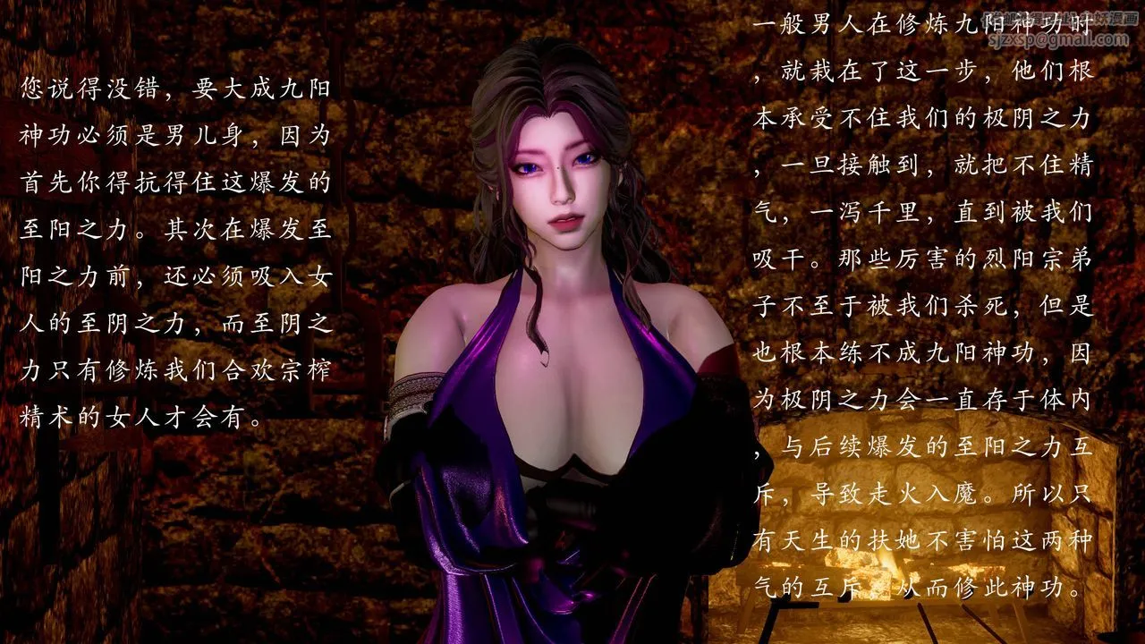 [3D]武林-苗疆圣蛊-第03话 - 图片 85