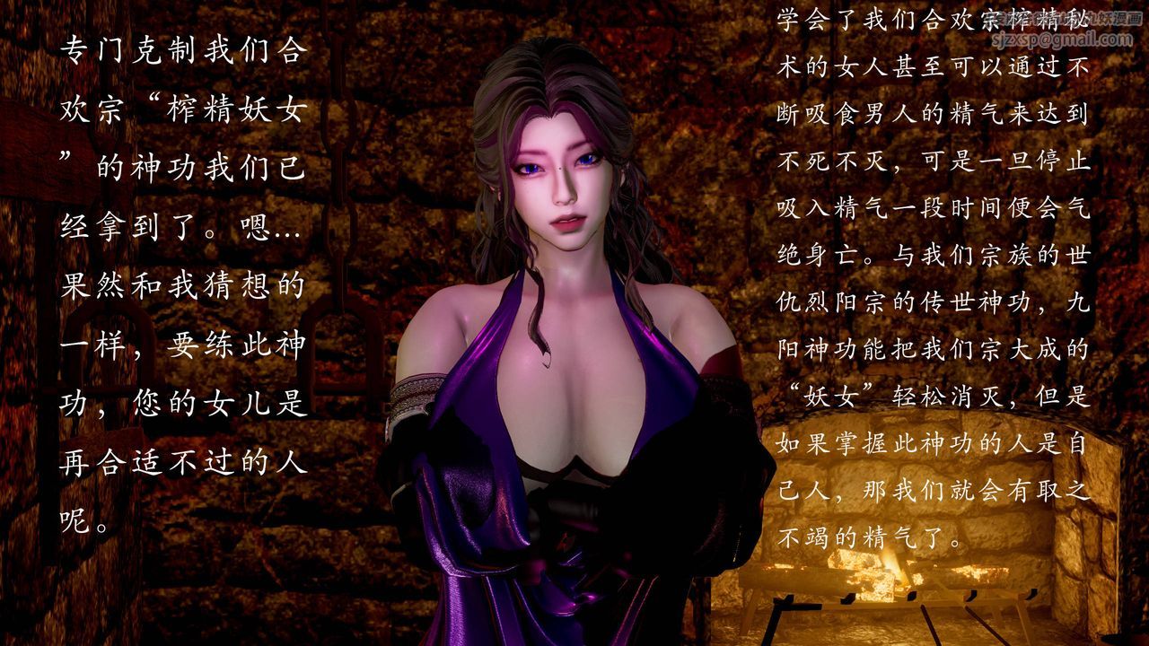 [3D]武林-苗疆圣蛊第03话