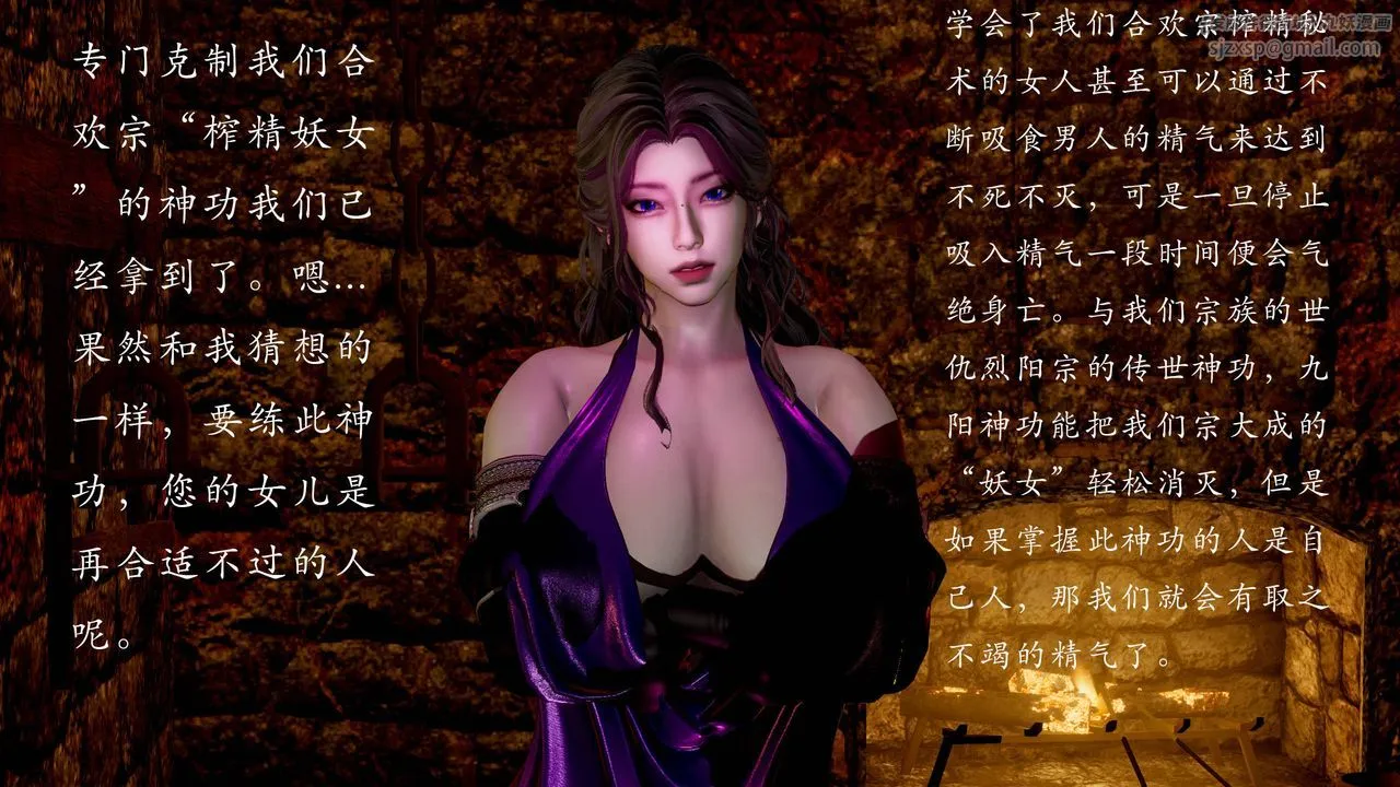[3D]武林-苗疆圣蛊-第03话 - 图片 82