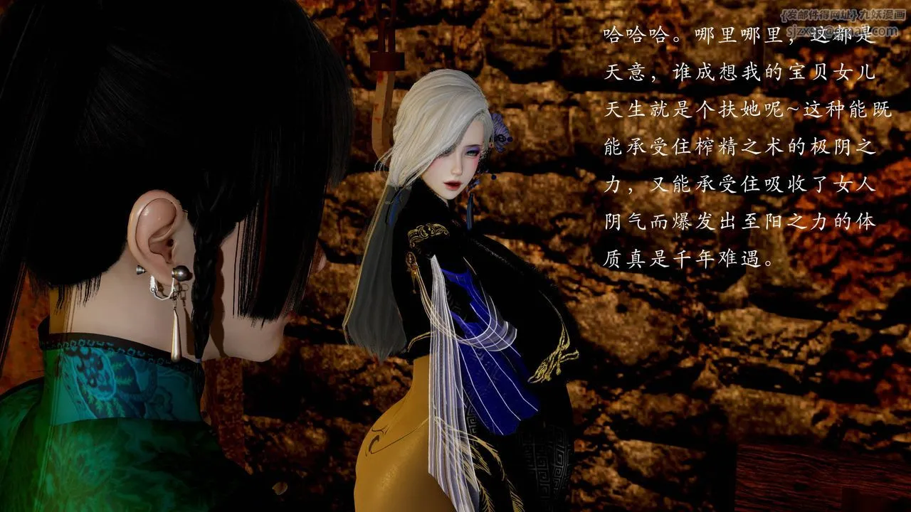 [3D]武林-苗疆圣蛊-第03话 - 图片 84