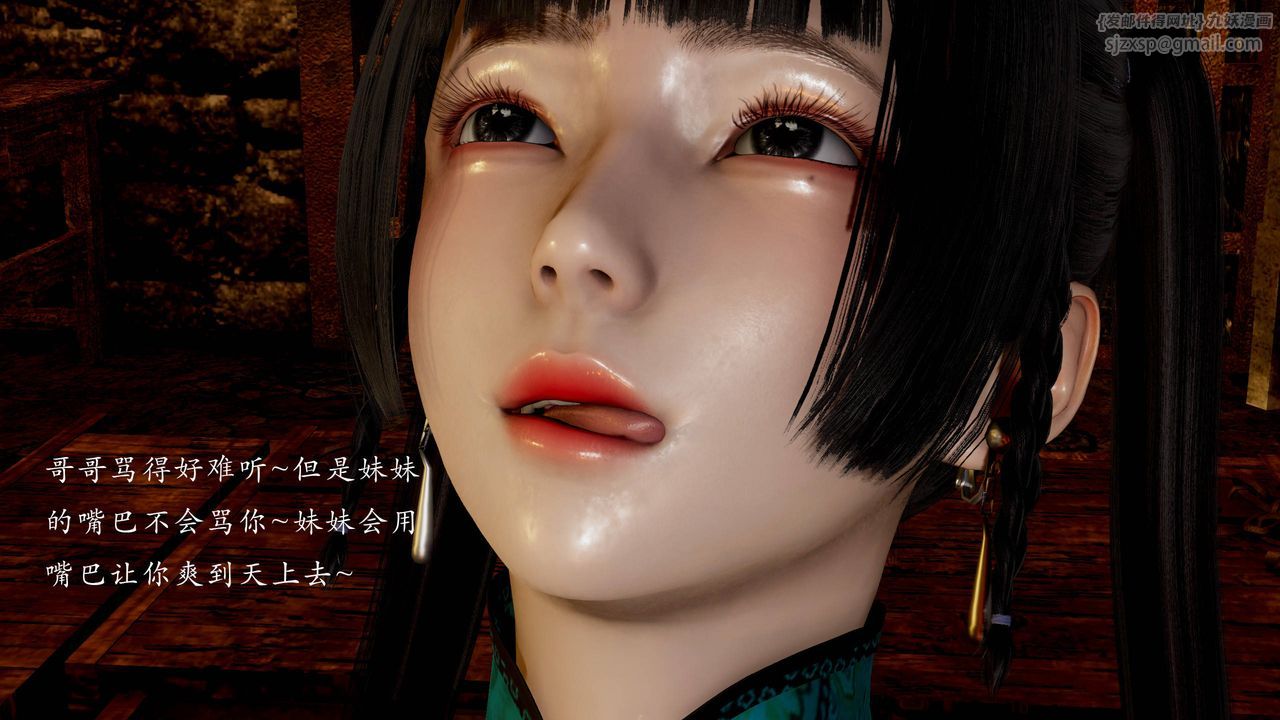 [3D]武林-苗疆圣蛊第03话