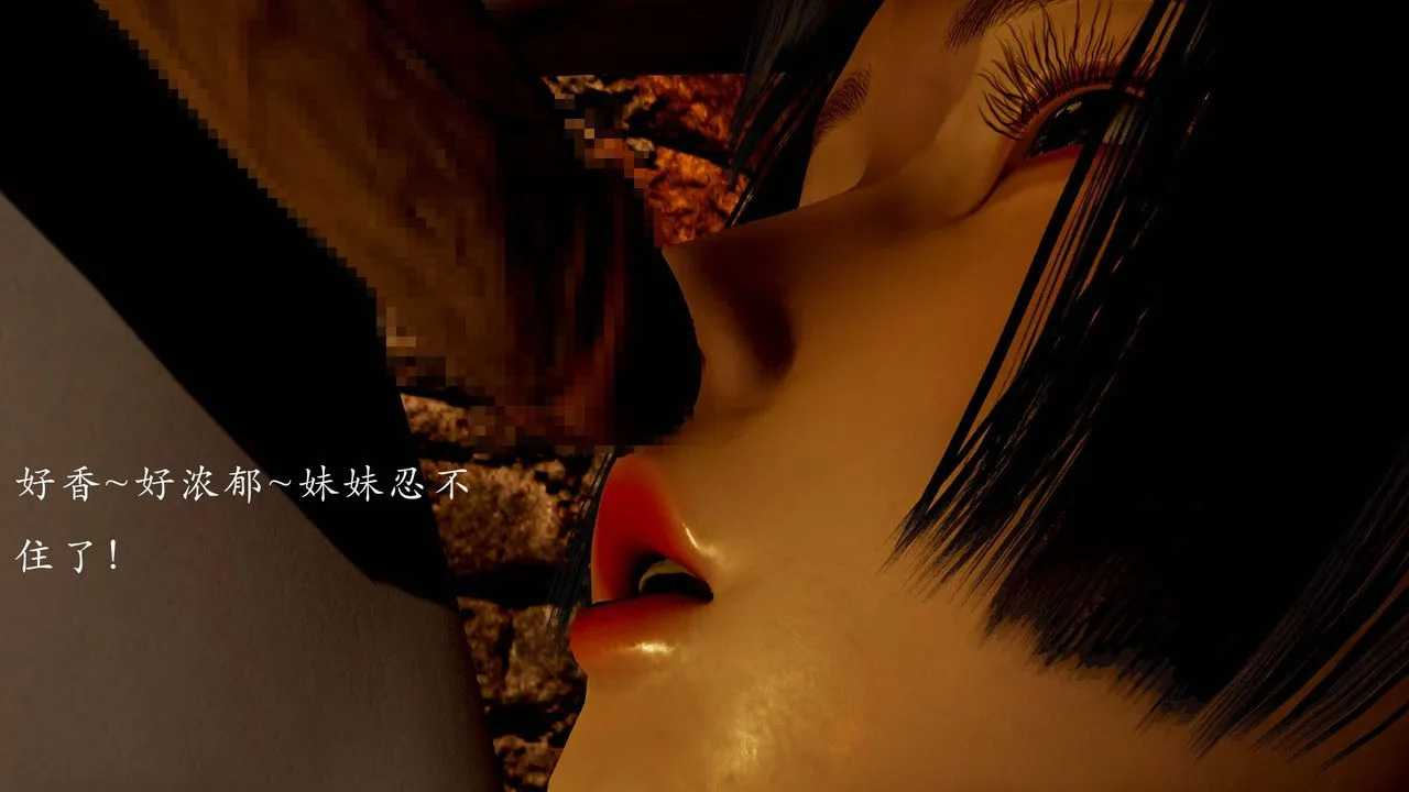 [3D]武林-苗疆圣蛊-第03话 - 图片 92