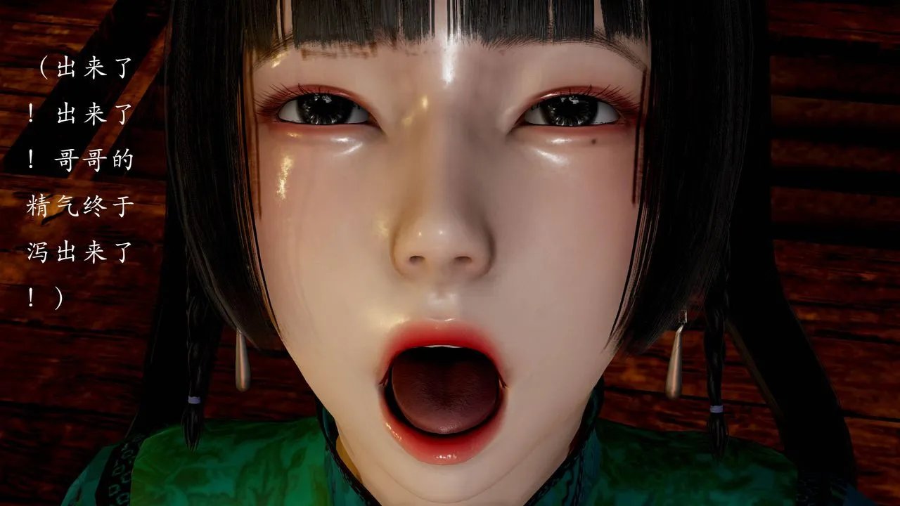 [3D]武林-苗疆圣蛊-第03话 - 图片 101