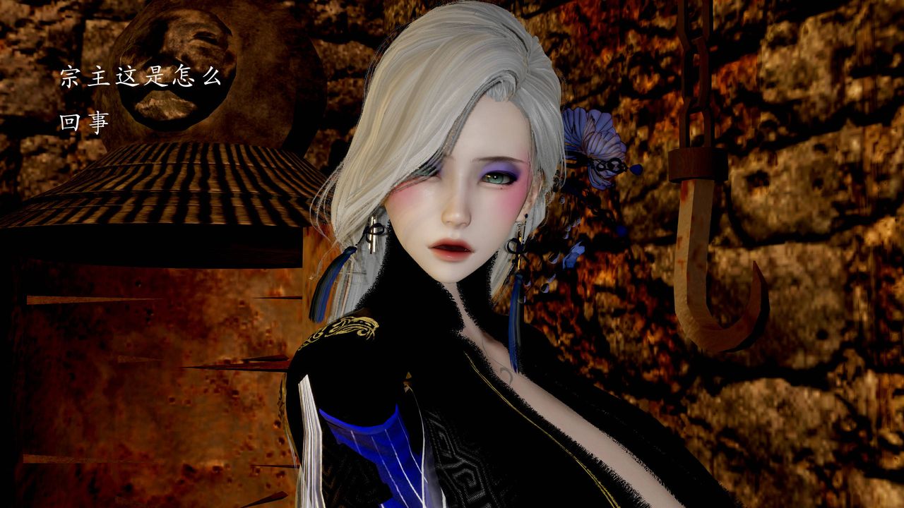 [3D]武林-苗疆圣蛊第03话