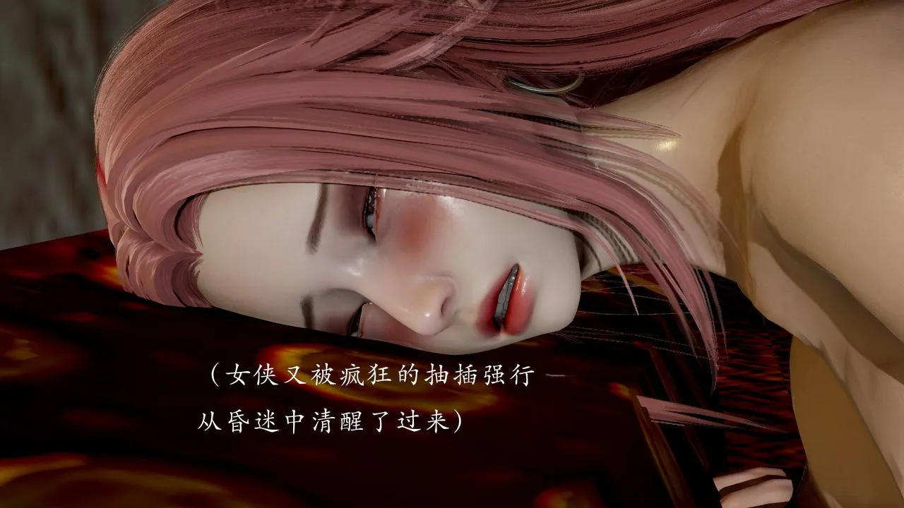 [3D]武林-苗疆聖蠱第03話