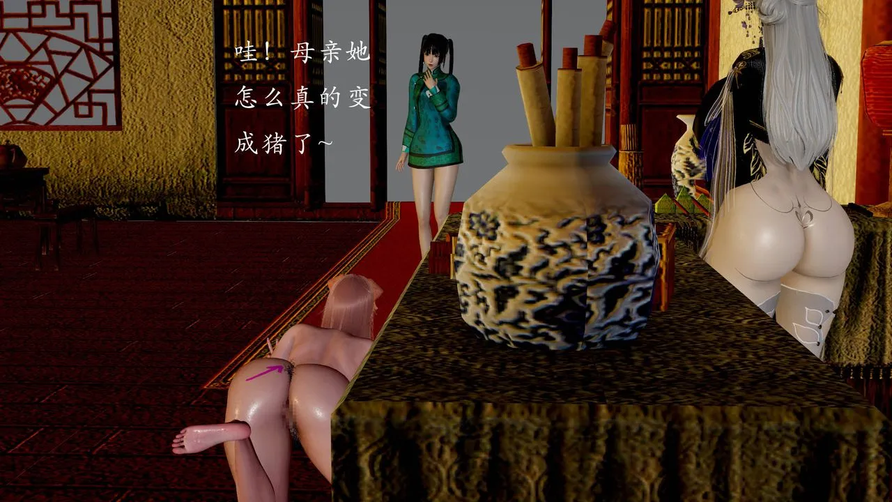 [3D]武林-苗疆圣蛊-第03话 - 图片 178