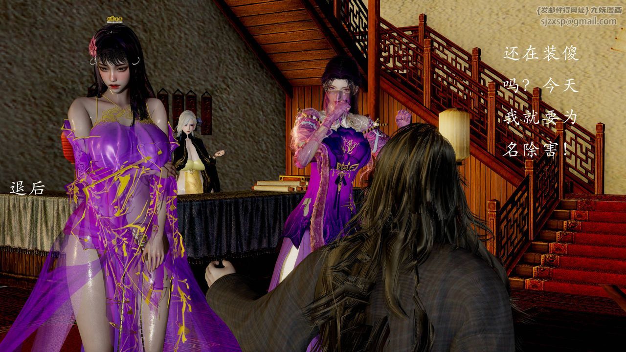 [3D]武林-苗疆圣蛊第04话