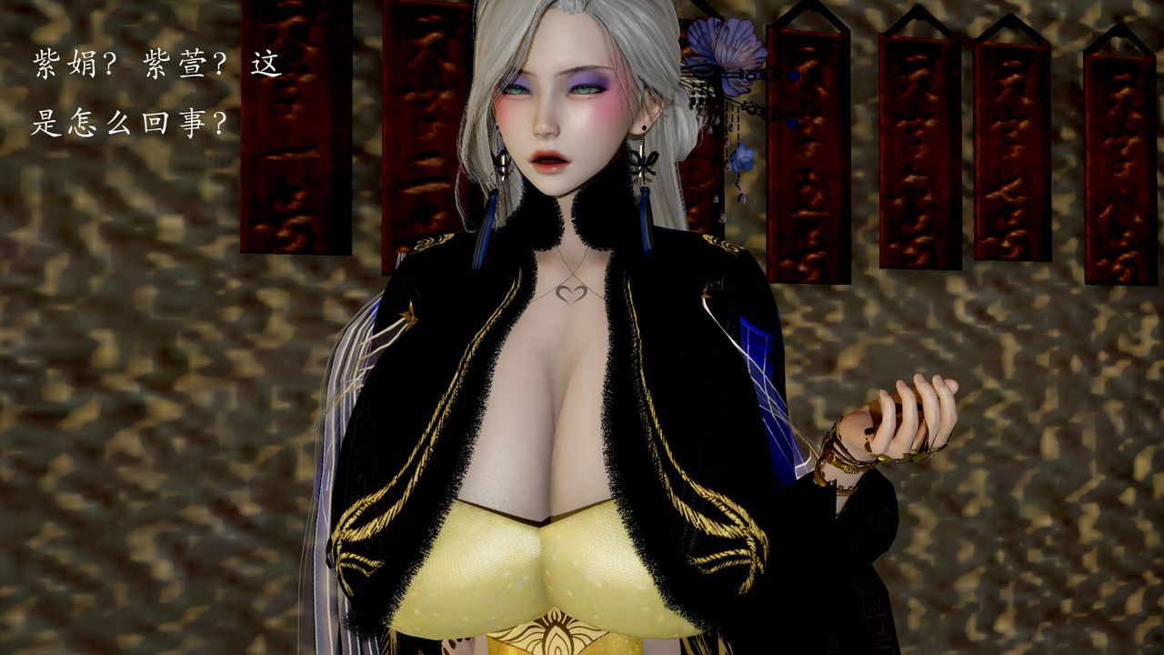 [3D]武林-苗疆圣蛊第04话