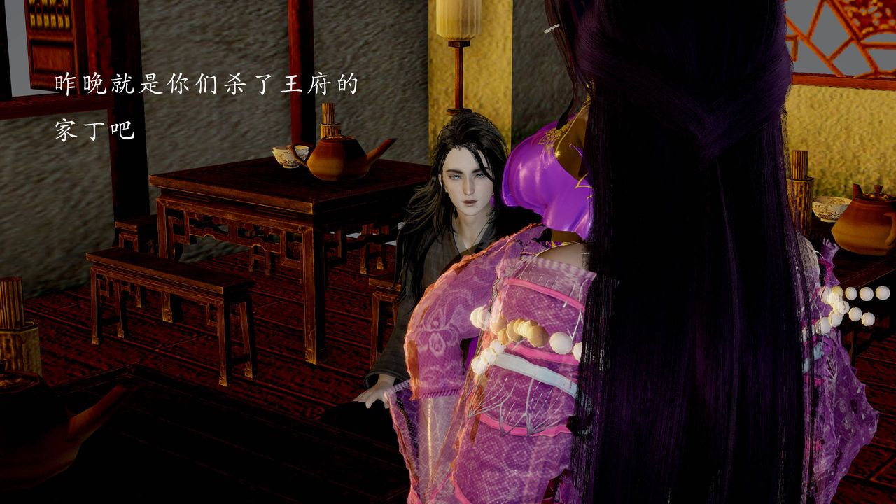 [3D]武林-苗疆圣蛊第04话