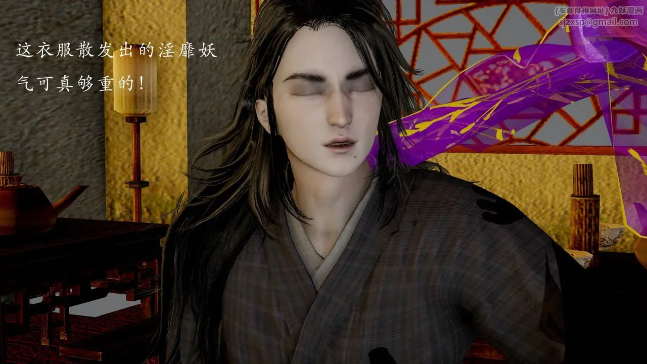 [3D]武林-苗疆圣蛊-第04话 - 图片 6