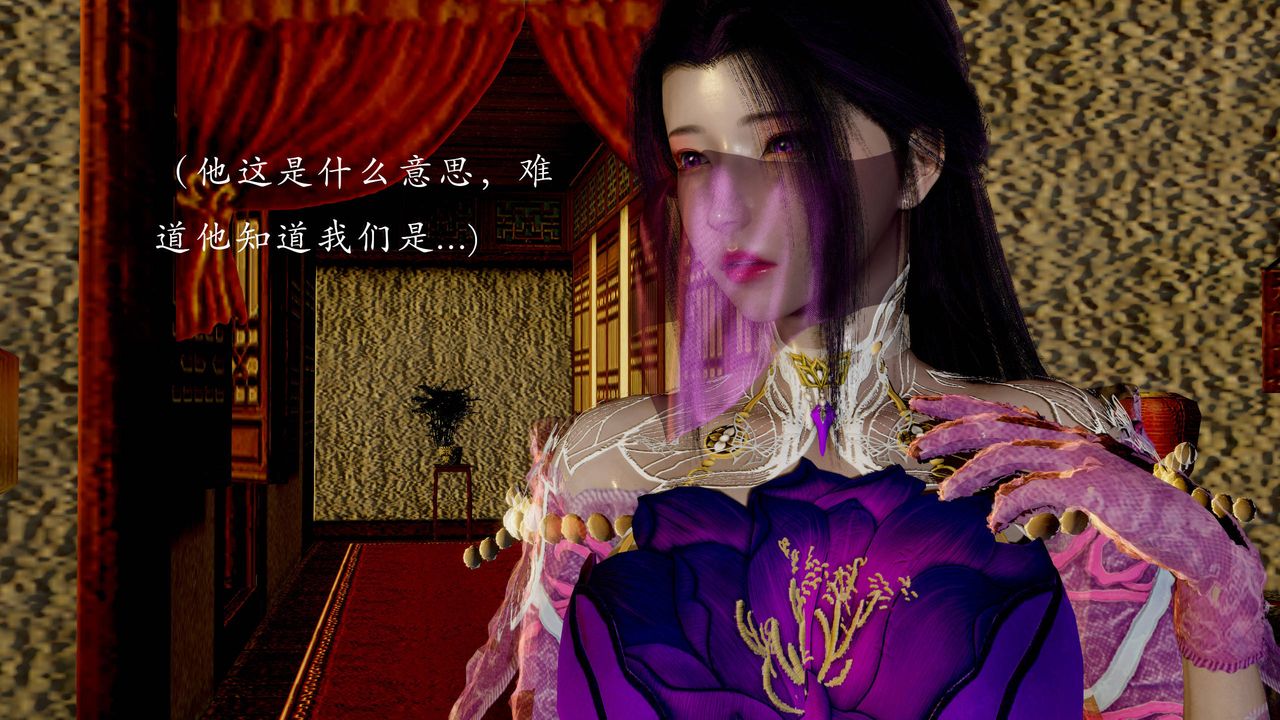 [3D]武林-苗疆圣蛊第04话