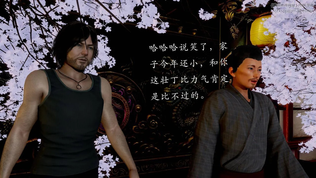 [3D]武林-苗疆圣蛊-第04话 - 图片 13