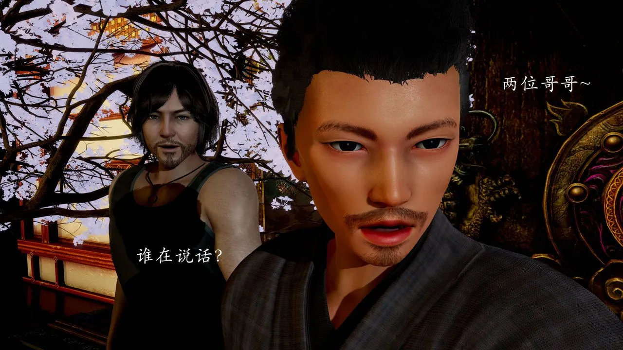 [3D]武林-苗疆圣蛊-第04话 - 图片 14