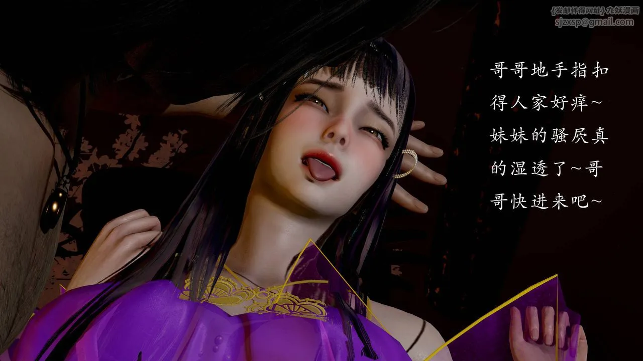 [3D]武林-苗疆圣蛊-第04话 - 图片 26