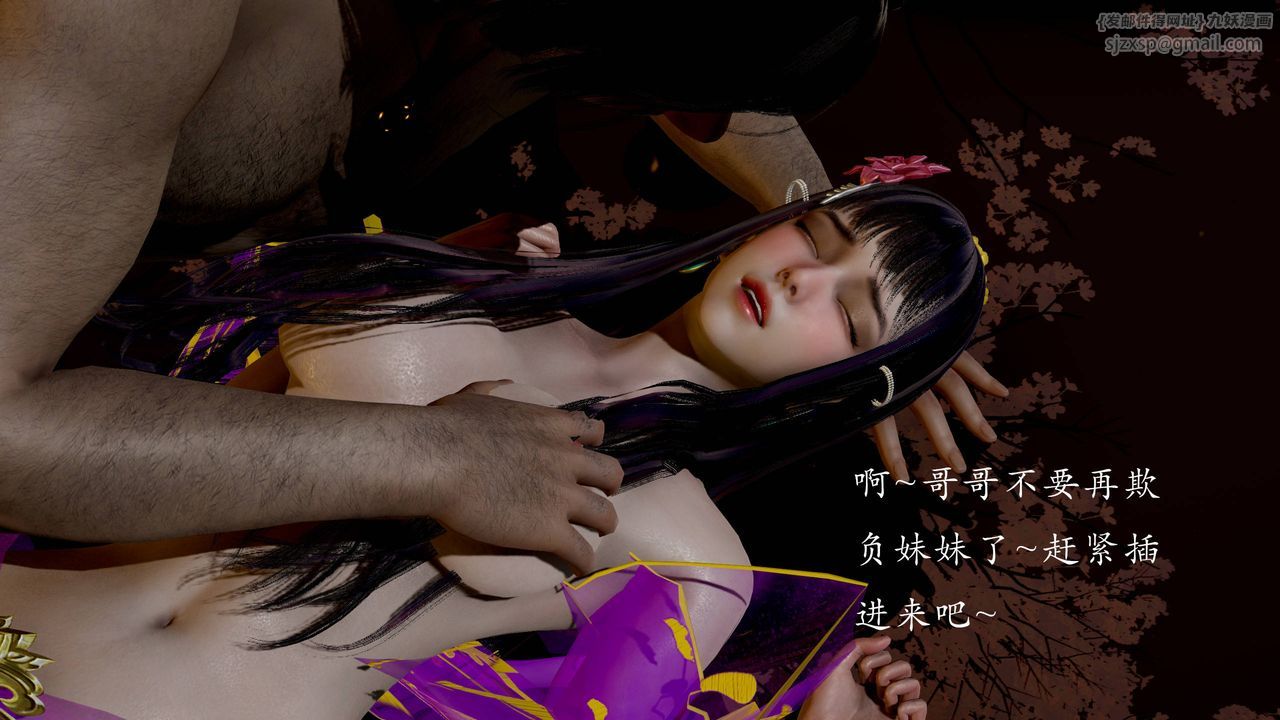 [3D]武林-苗疆圣蛊第04话