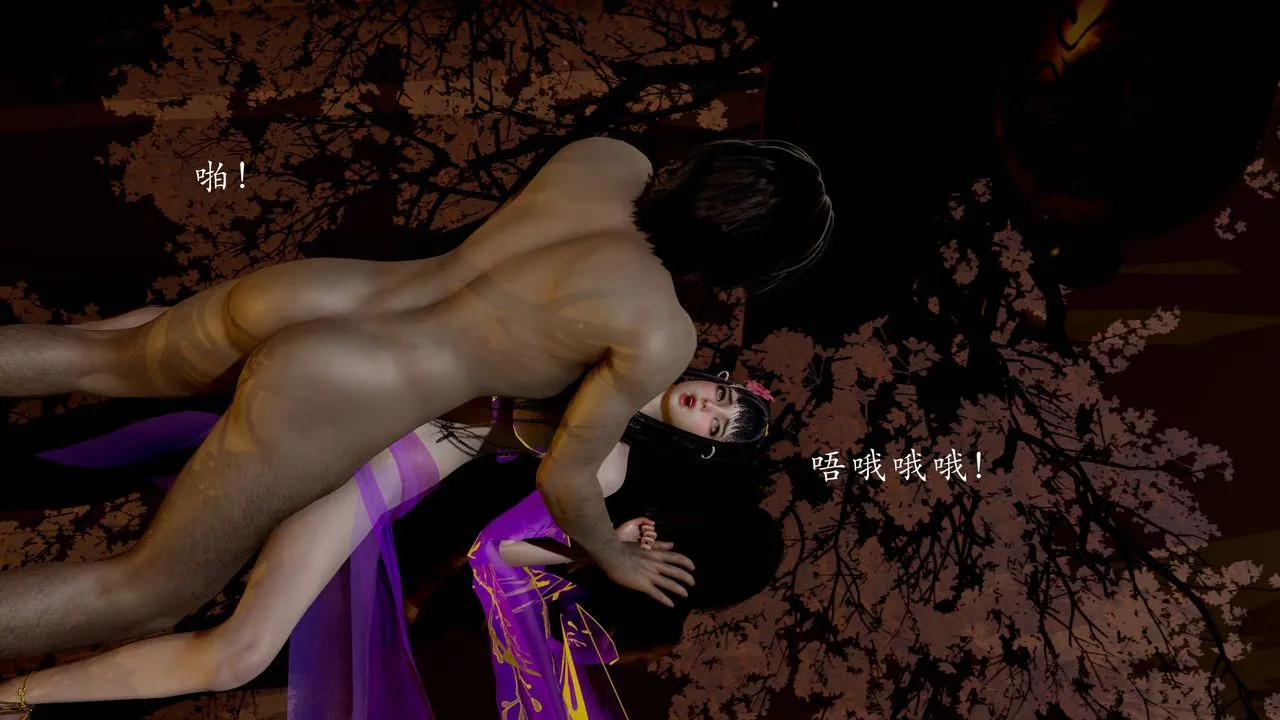 [3D]武林-苗疆圣蛊-第04话 - 图片 33