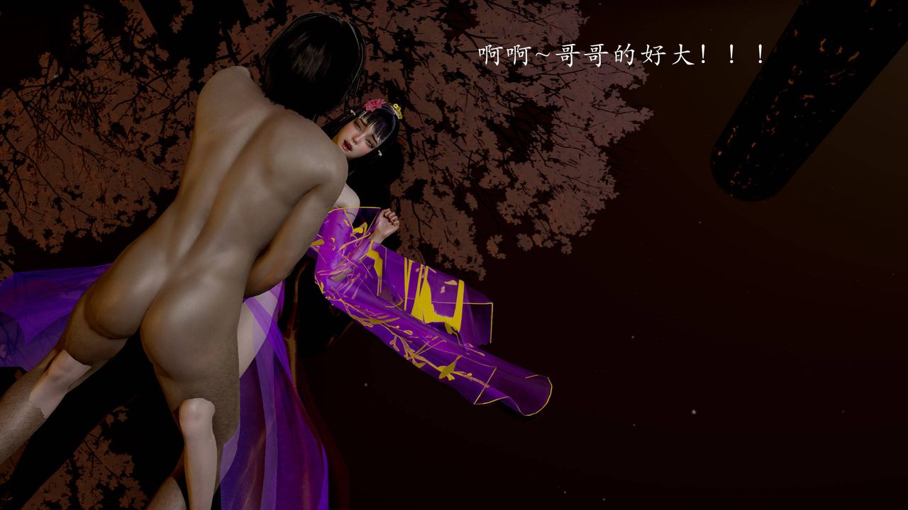 [3D]武林-苗疆圣蛊第04话