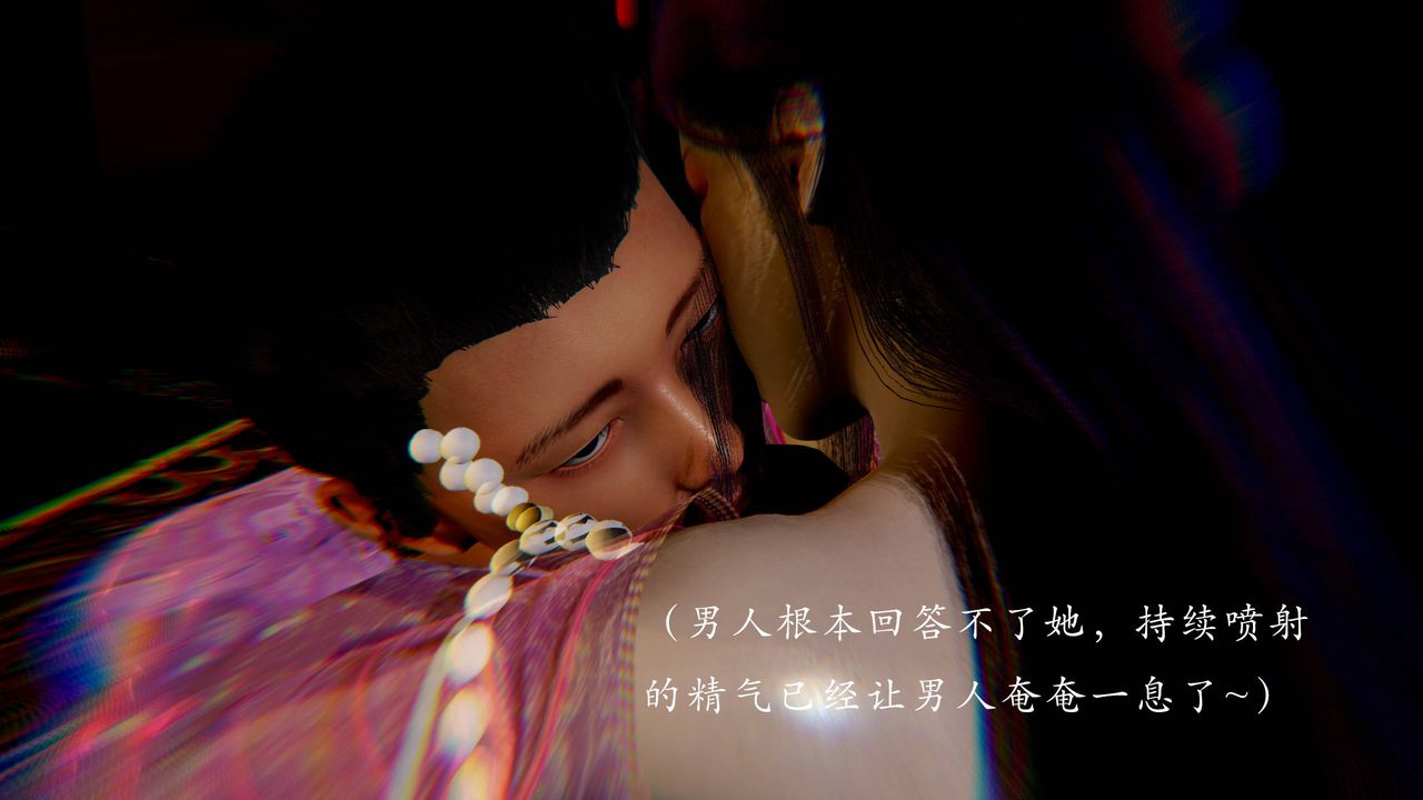 [3D]武林-苗疆圣蛊第04话