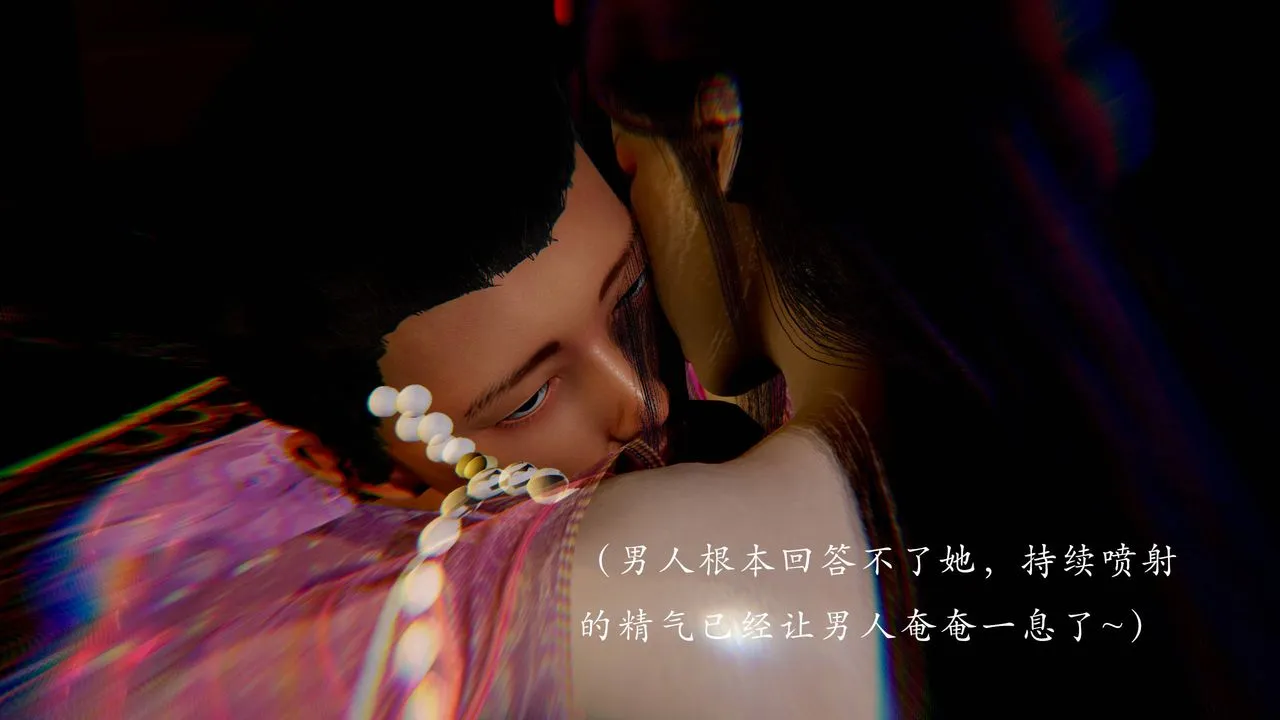[3D]武林-苗疆圣蛊-第04话 - 图片 40