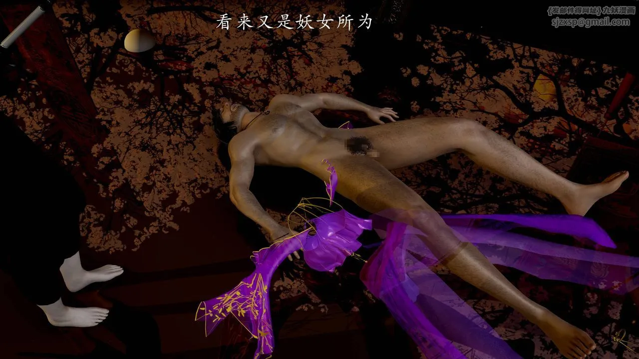 [3D]武林-苗疆聖蠱第04話