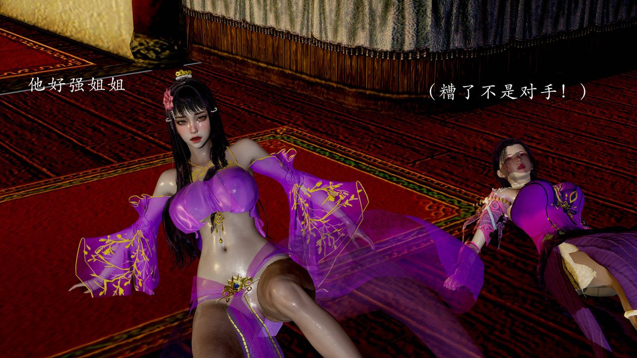 [3D]武林-苗疆圣蛊第04话