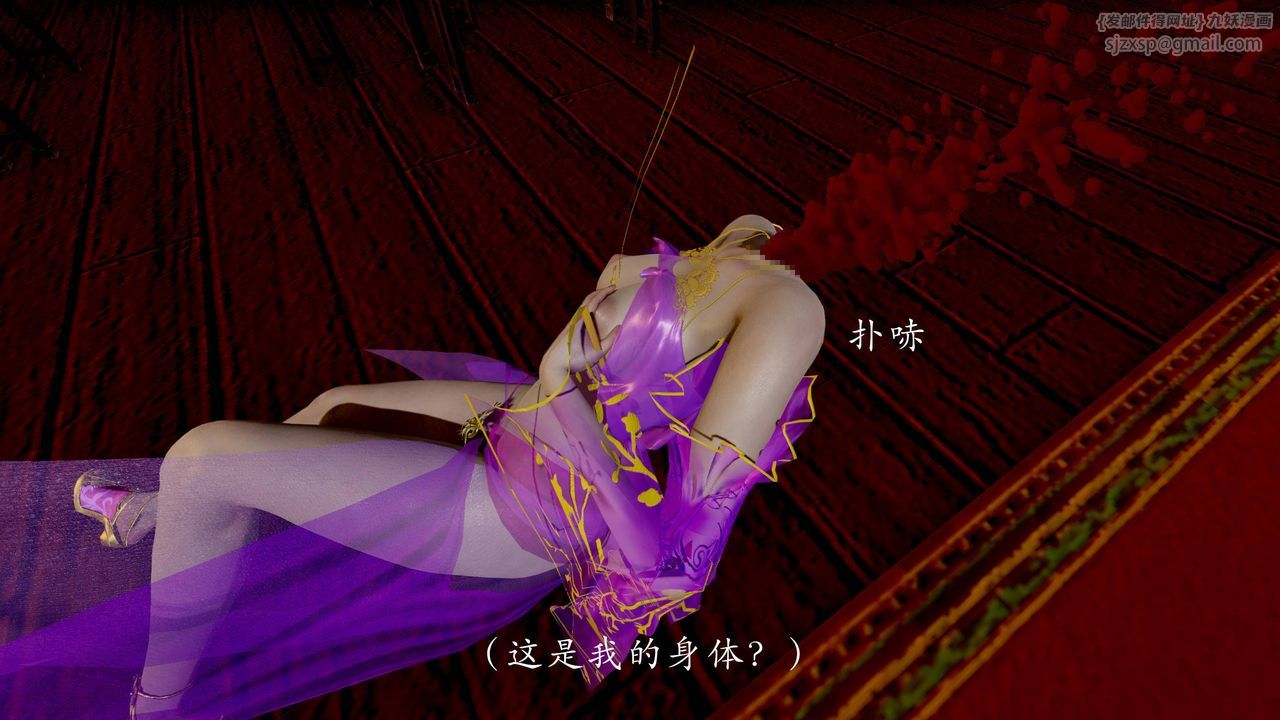 [3D]武林-苗疆圣蛊第04话