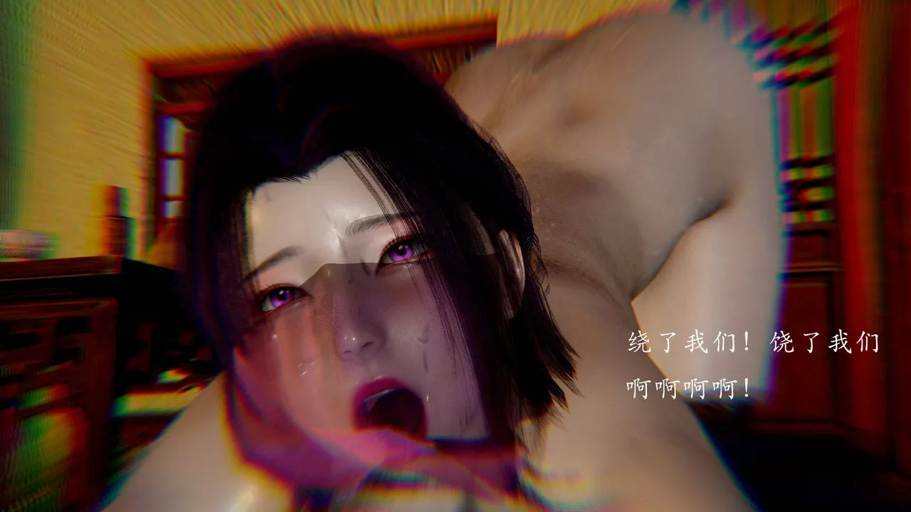 [3D]武林-苗疆聖蠱第04話