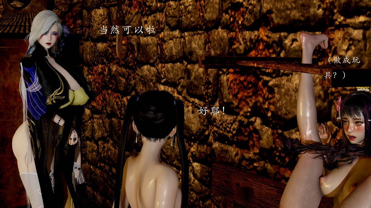 [3D]武林-苗疆圣蛊第04话